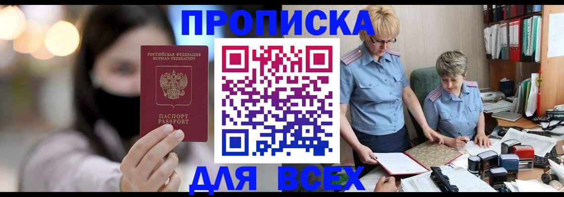 пропишу в квартире в Комсомольске-на-Амуре