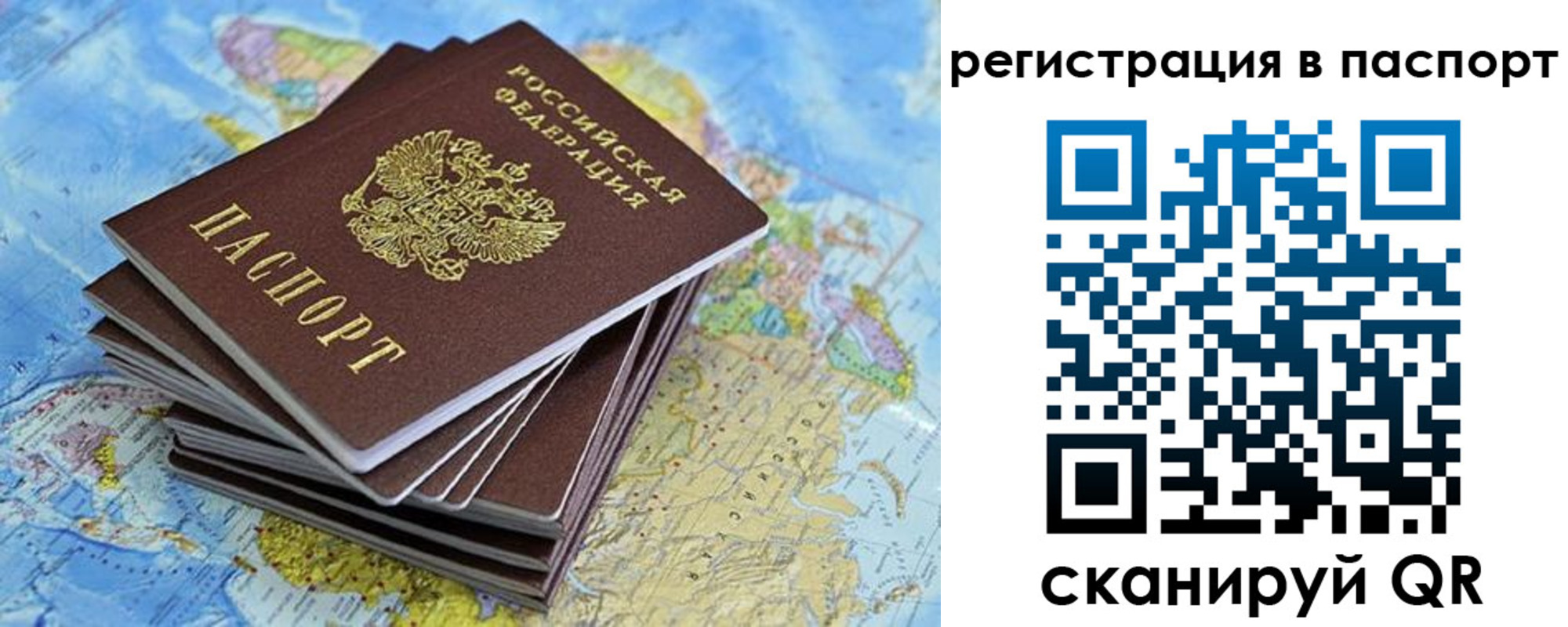 временная регистрация собственник в Комсомольске-на-Амуре