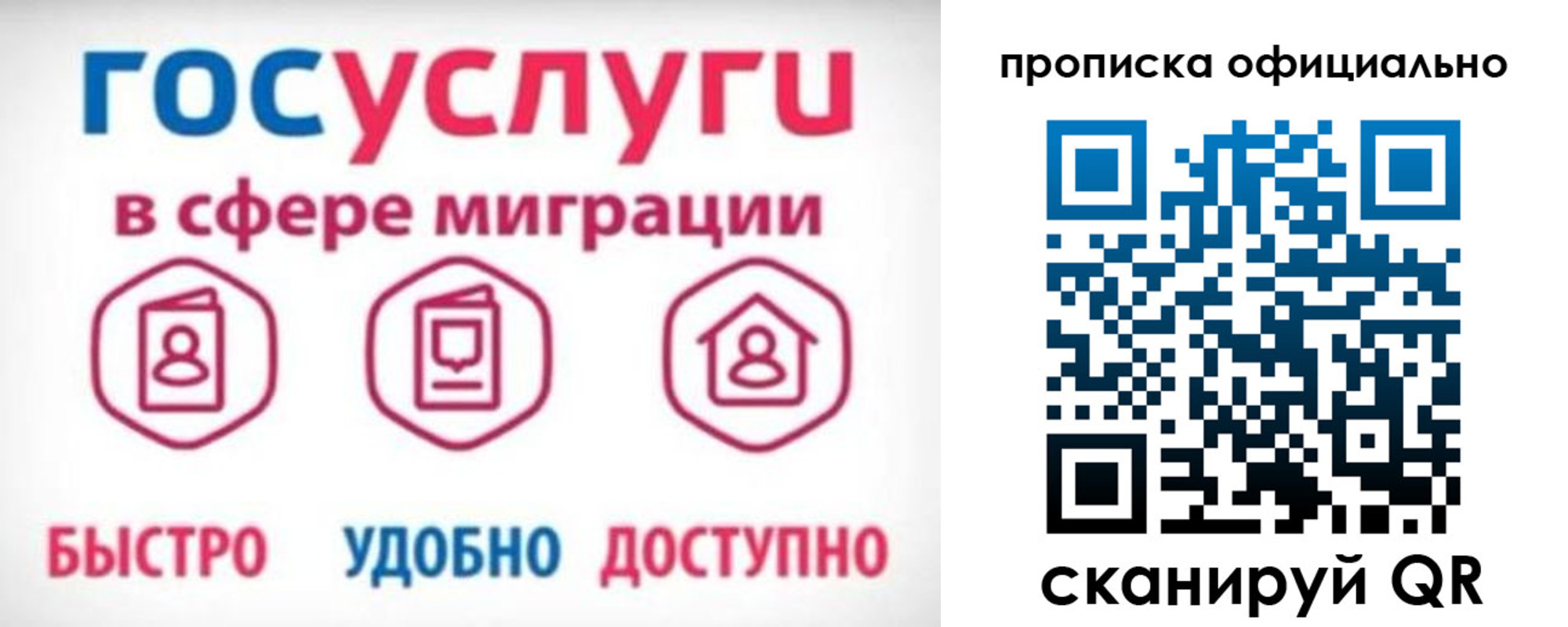 временная прописка в Комсомольске-на-Амуре