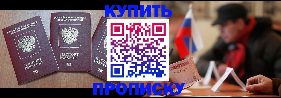 временная регистрация в Комсомольске-на-Амуре