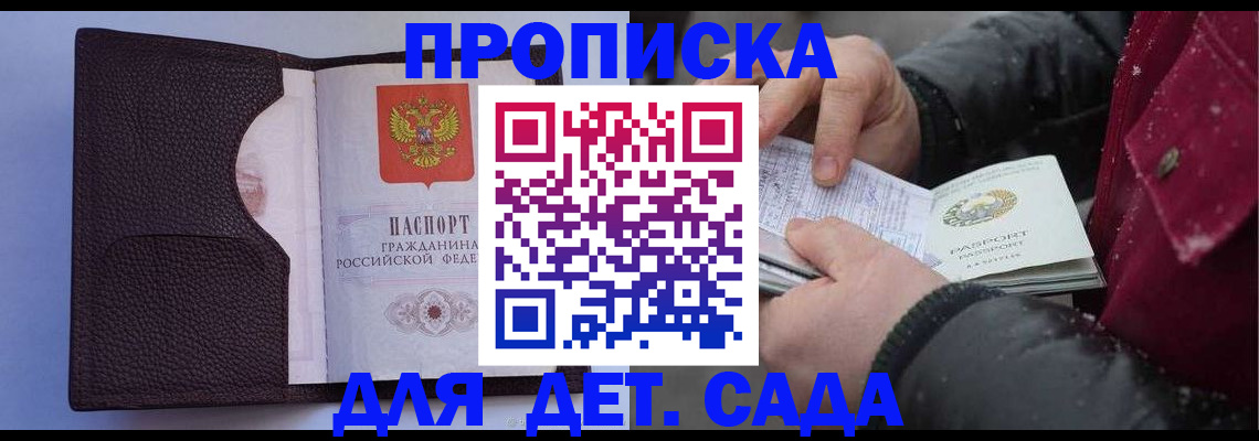 прописка для военкомата в Комсомольске-на-Амуре