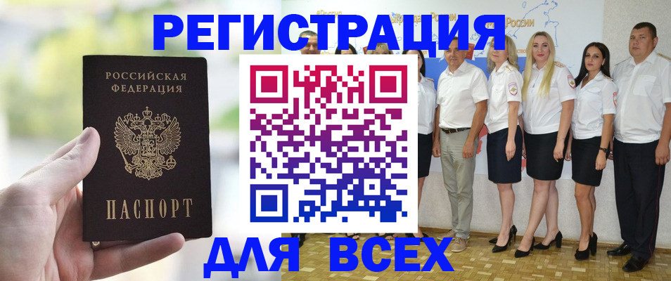 где прописаться в Комсомольске-на-Амуре