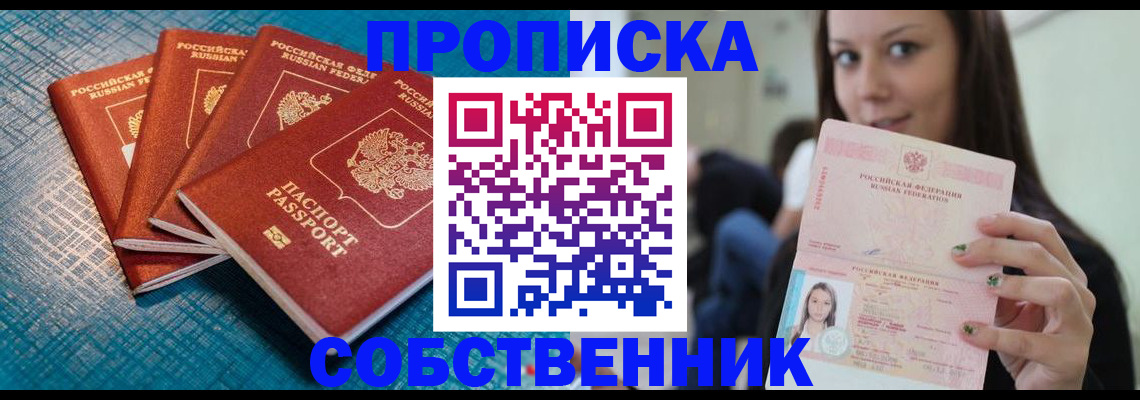 прописка иностранных граждан в Комсомольске-на-Амуре